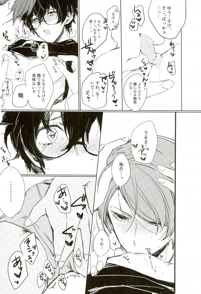 Ubatte kudasai page 6 full