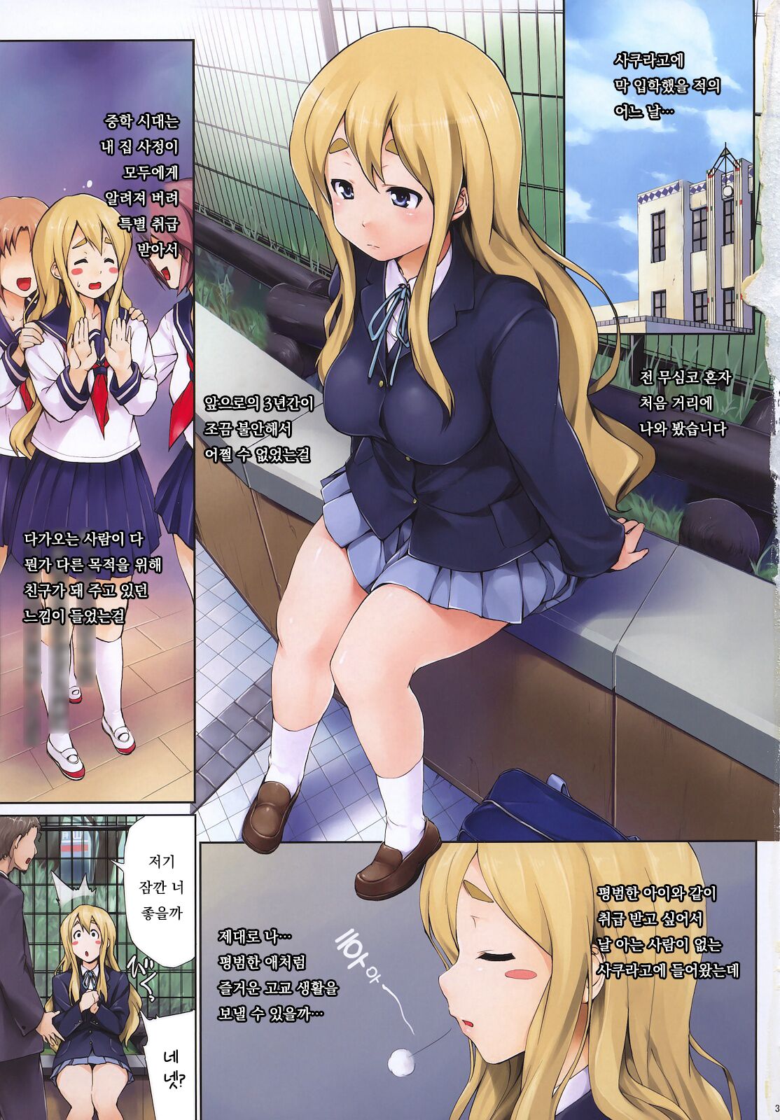 Ura Mugi page 2 full
