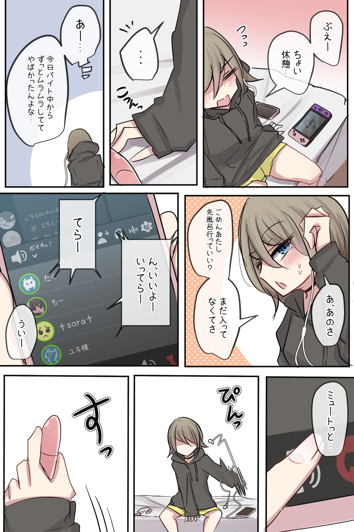 Kyou mo Yarakasu Shinyuu-chan page 2 full