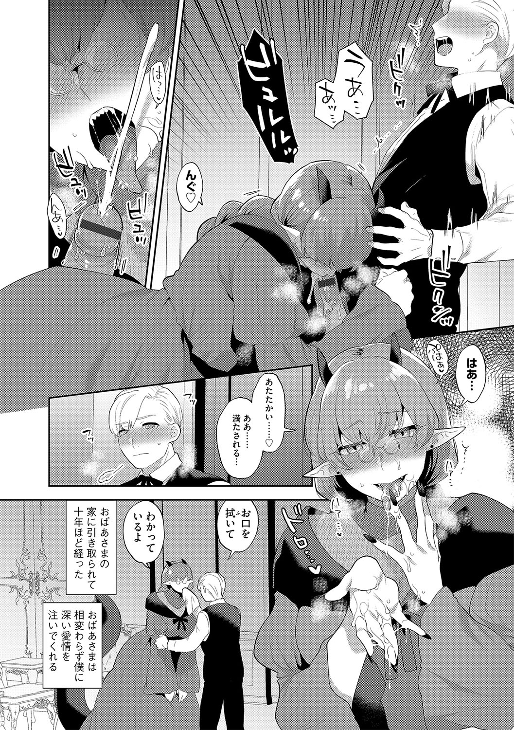 G-Edge Vol.028 page 11 full