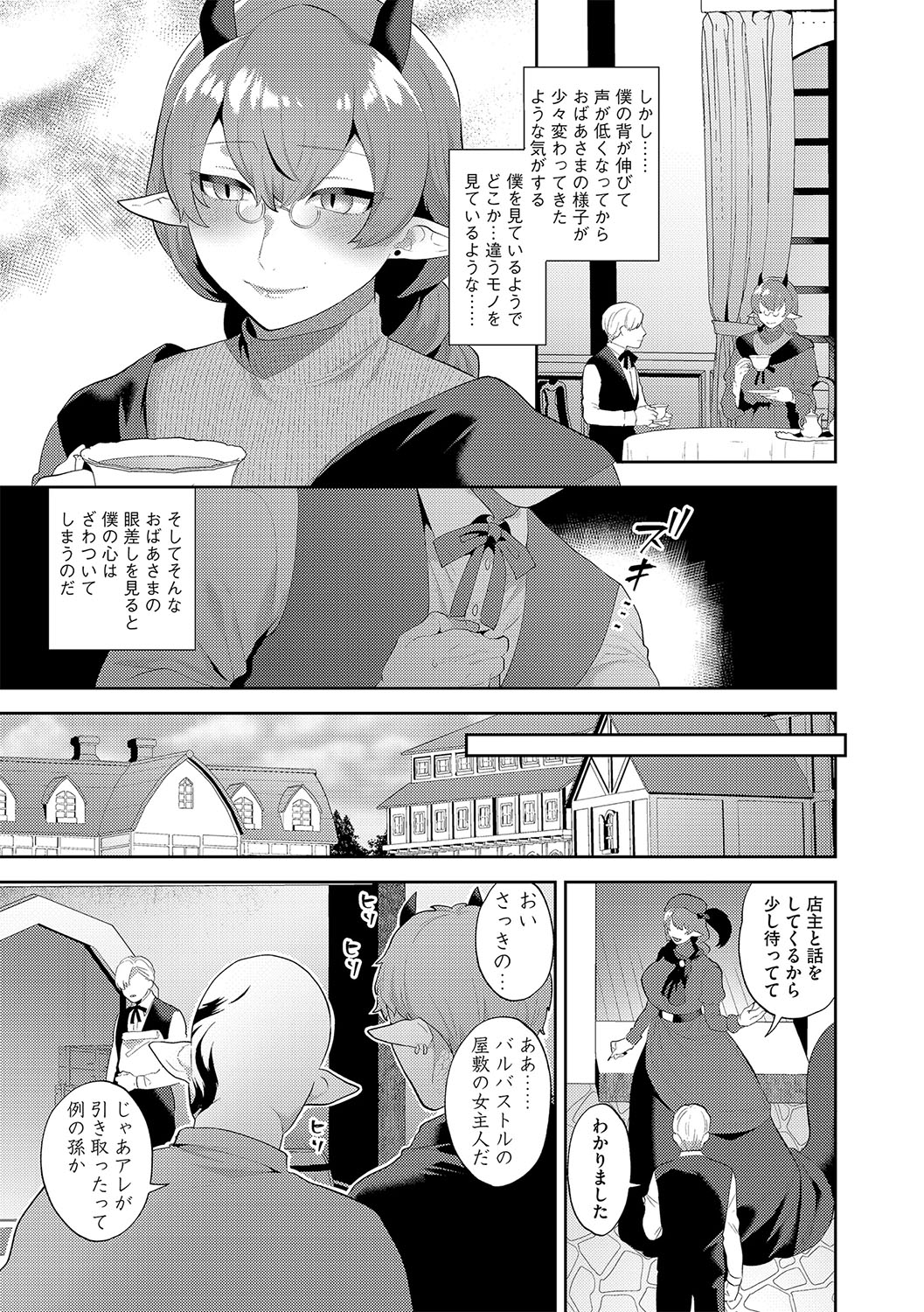 G-Edge Vol.028 page 12 full