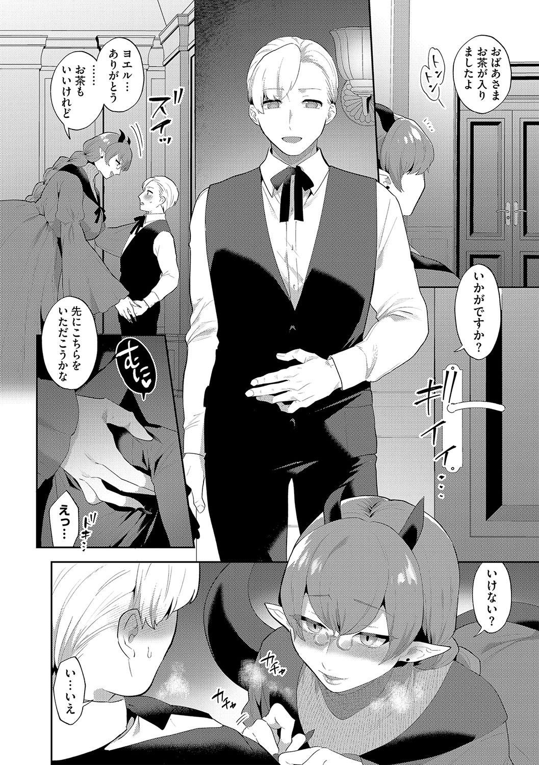 G-Edge Vol.028 page 9 full