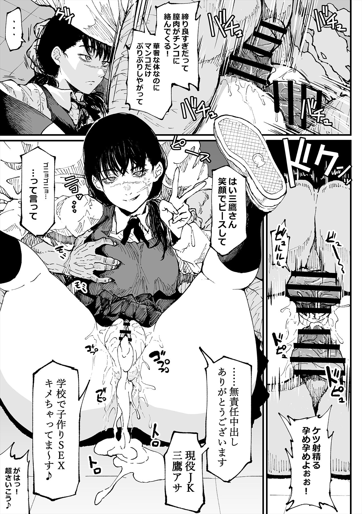 ものにするため頑張る三鷹さん（戦争さん） page 2 full