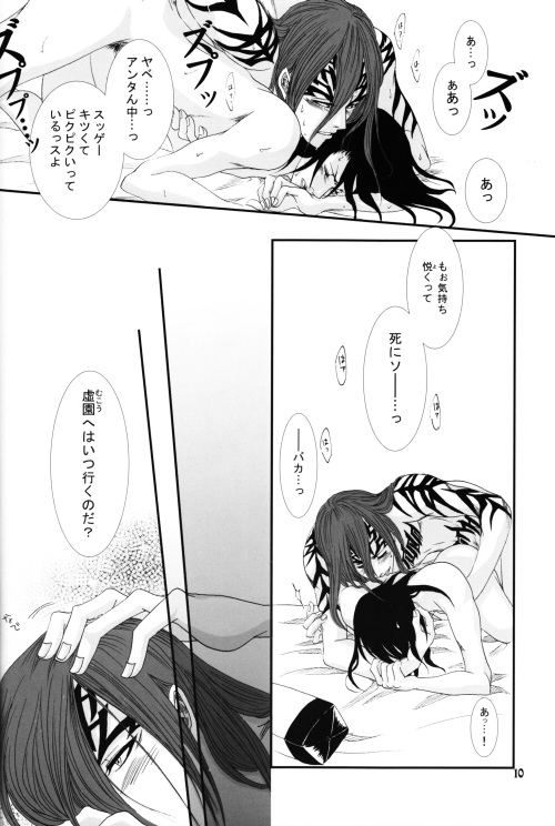 There's Something About You page 11 full