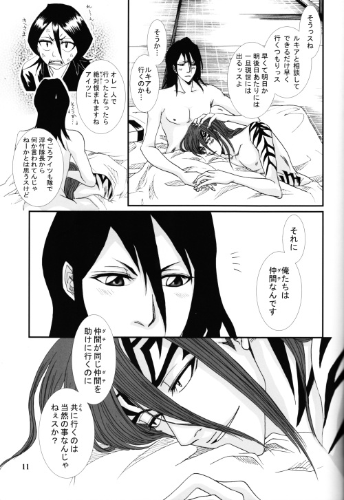 There's Something About You page 12 full