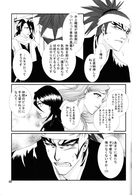 There's Something About You page 4 full