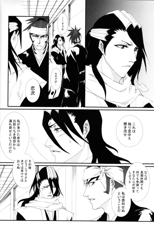 There's Something About You page 5 full