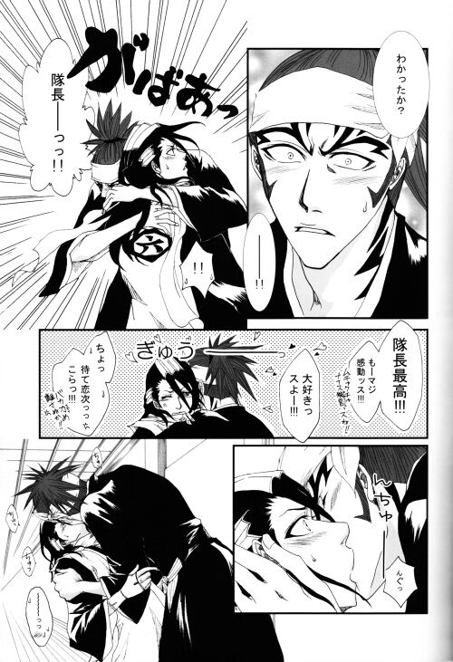 There's Something About You page 6 full