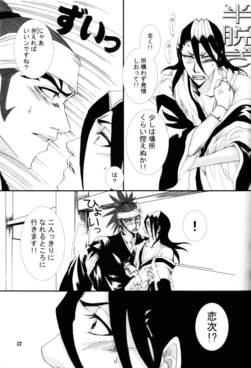 There's Something About You page 8 full