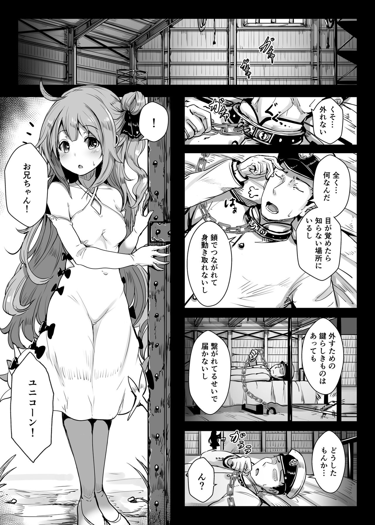 Unicorn to Issho page 2 full