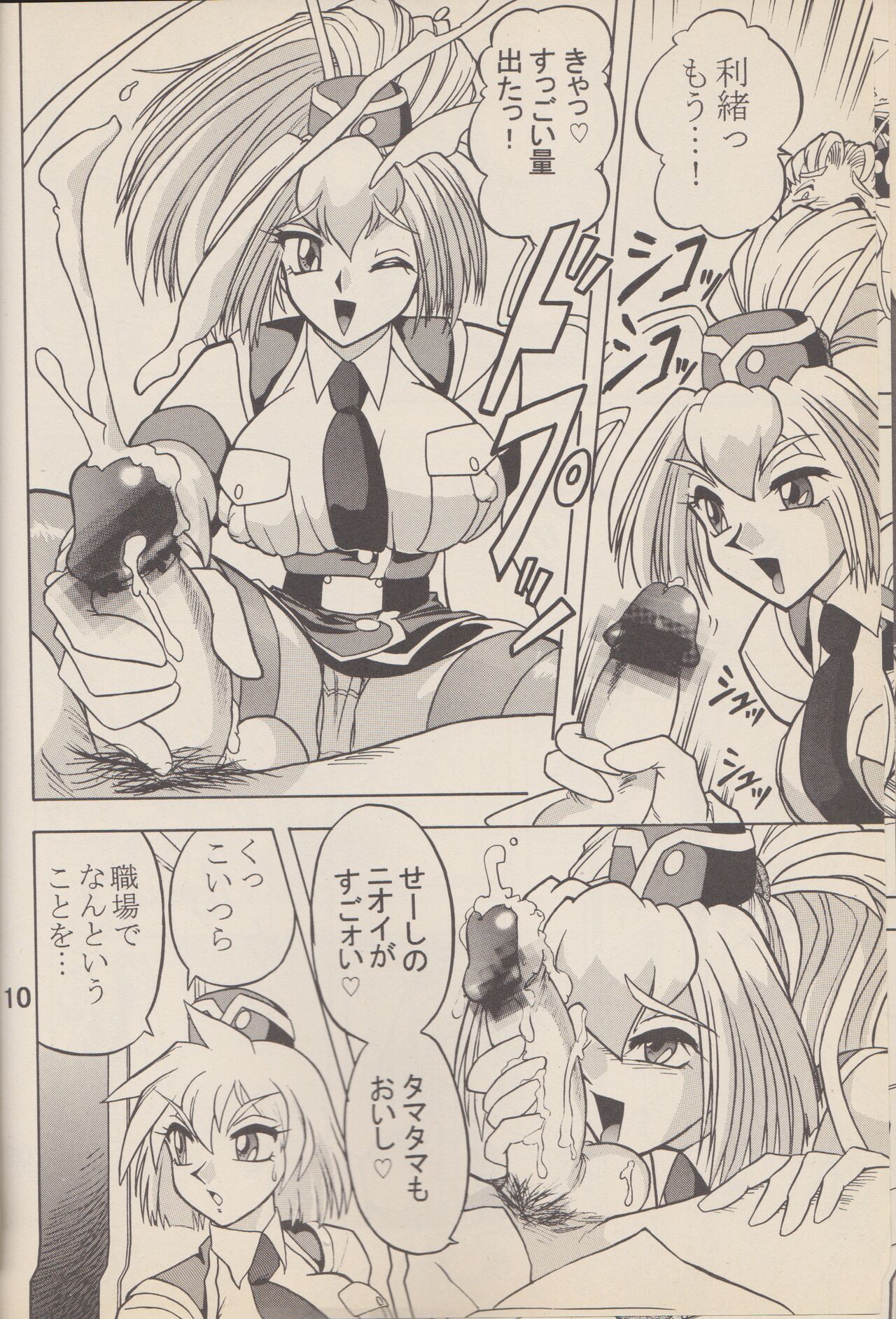 Kakihoudai 4 page 11 full