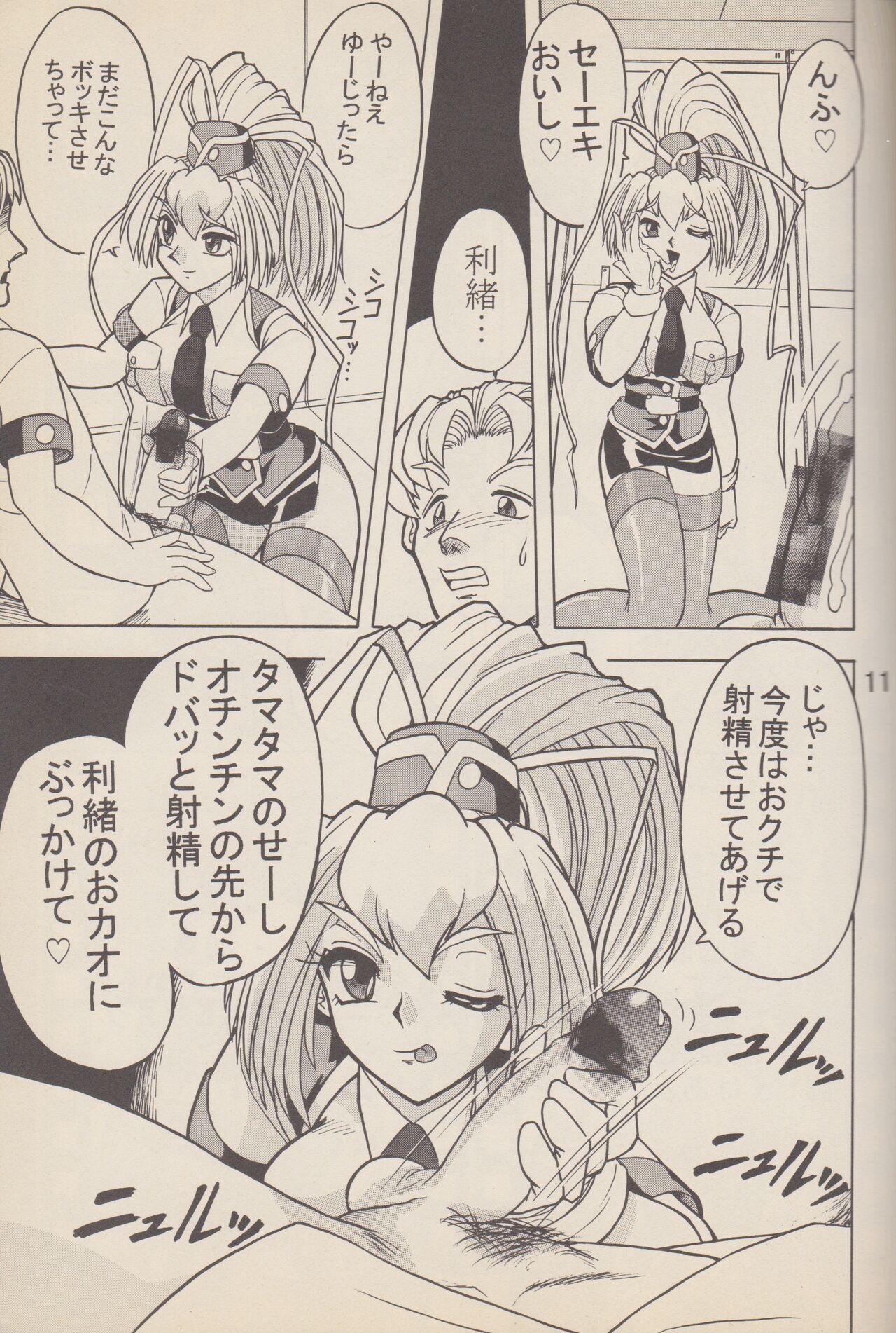 Kakihoudai 4 page 12 full