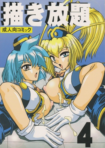 (C60) [Meirudo 03-3297 (03-3297)] Kakihoudai 4 cover
