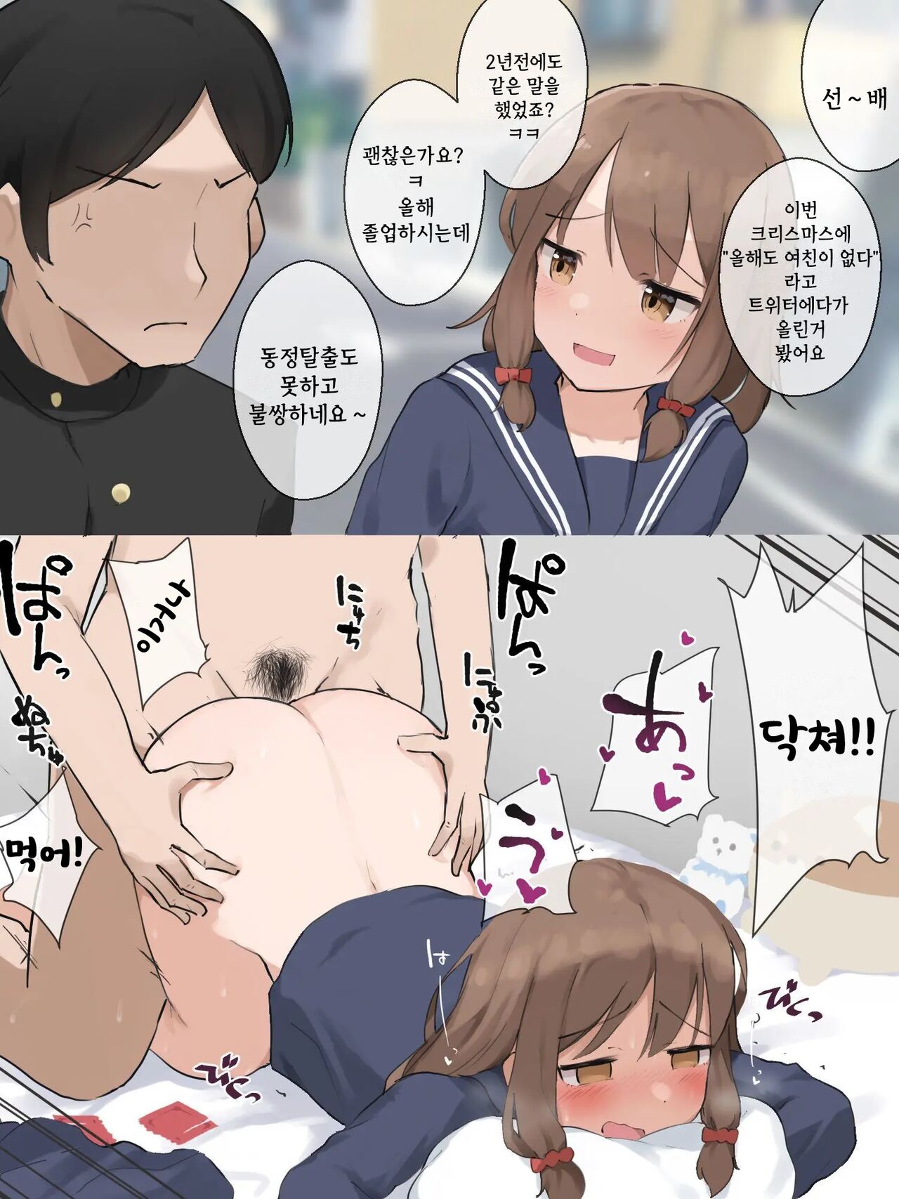 A Series Where Girls Fall Instantly I 여자들이 한 순간에 빠지는 시리즈 page 2 full