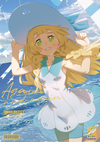 [PYPYworks (Syamonabe)] again and again (Pokémon Sun and Moon) [Digital] cover