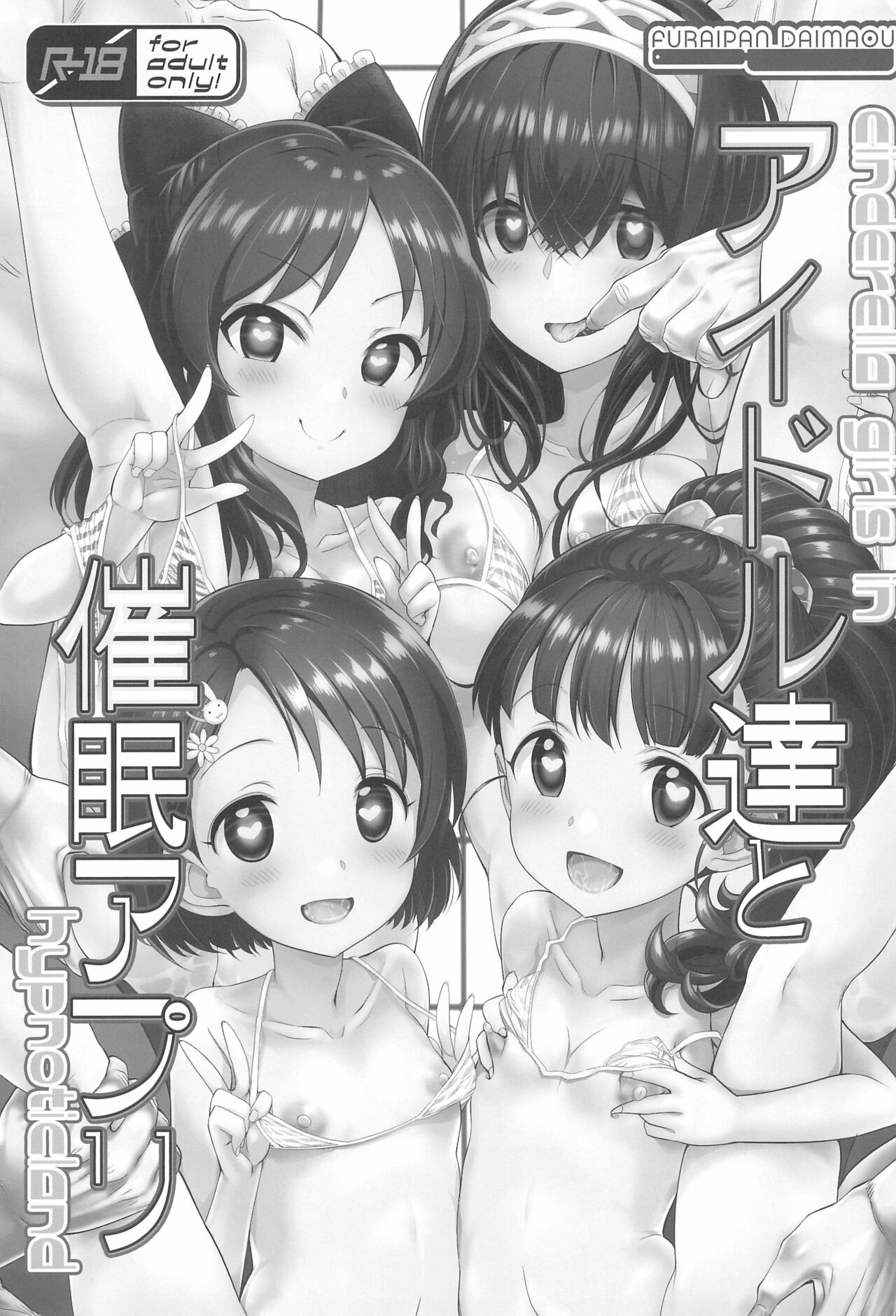 Idol-tachi to Saimin App page 3 full