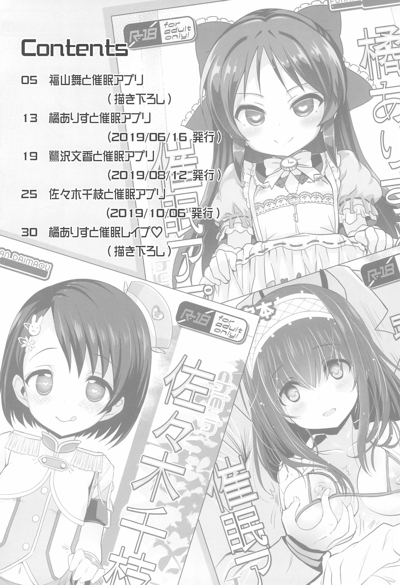 Idol-tachi to Saimin App page 4 full