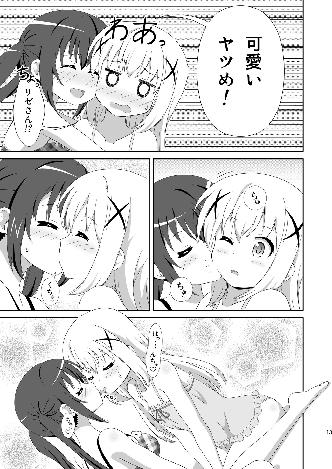Usagi Trick ~ Hat Trick page 12 full