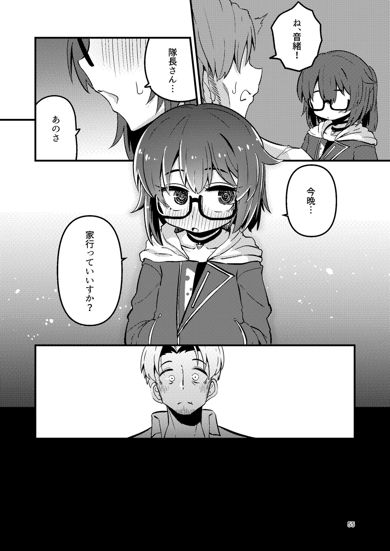 いとくらみだら page 10 full