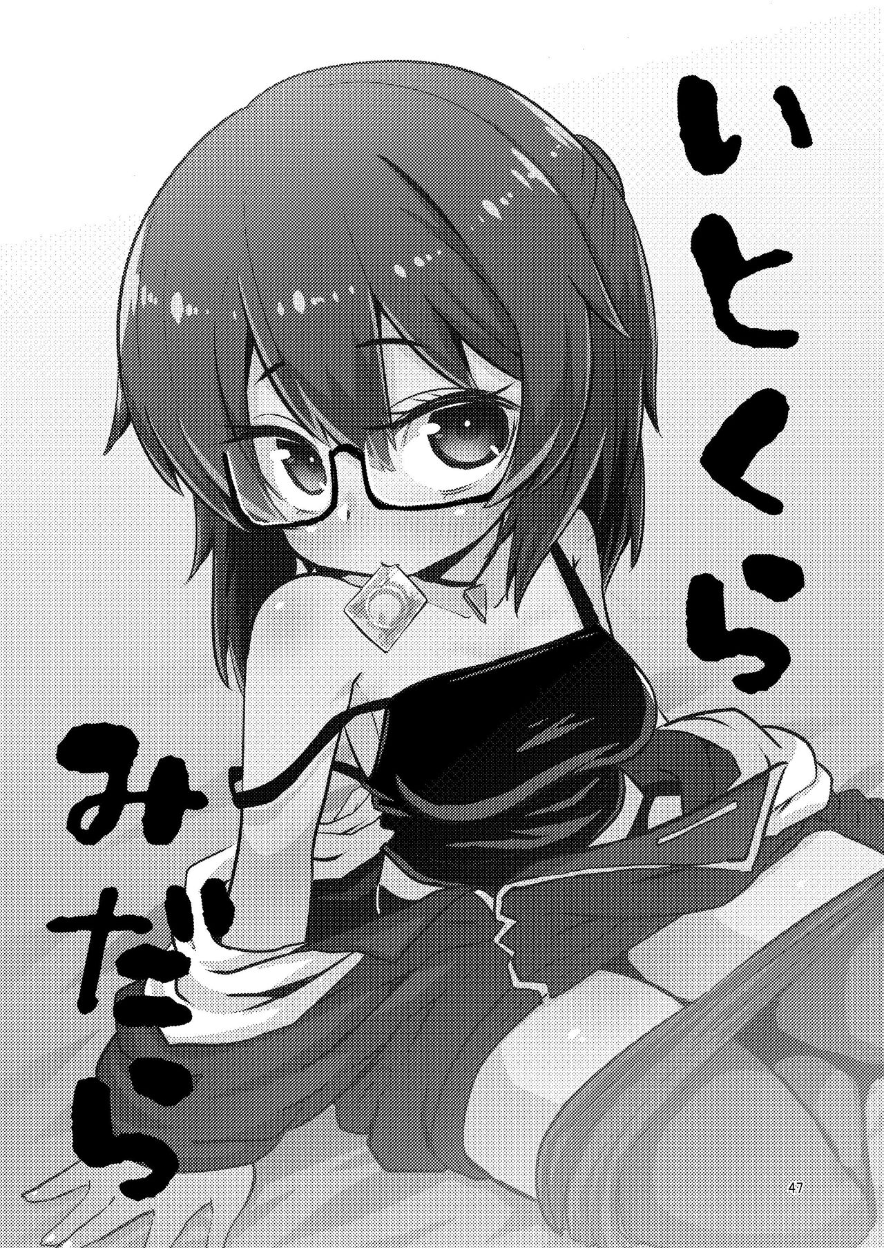 いとくらみだら page 2 full