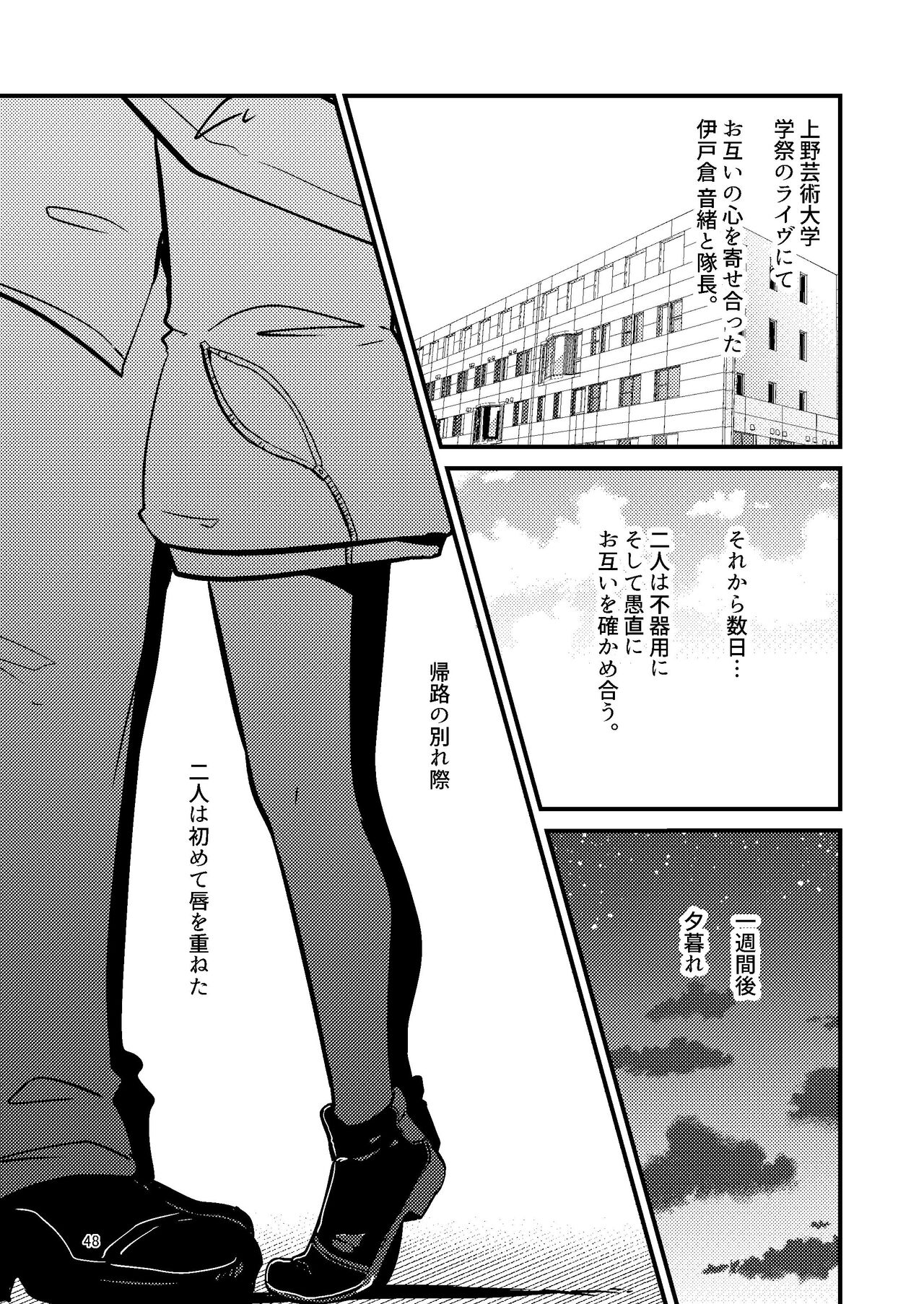 いとくらみだら page 3 full