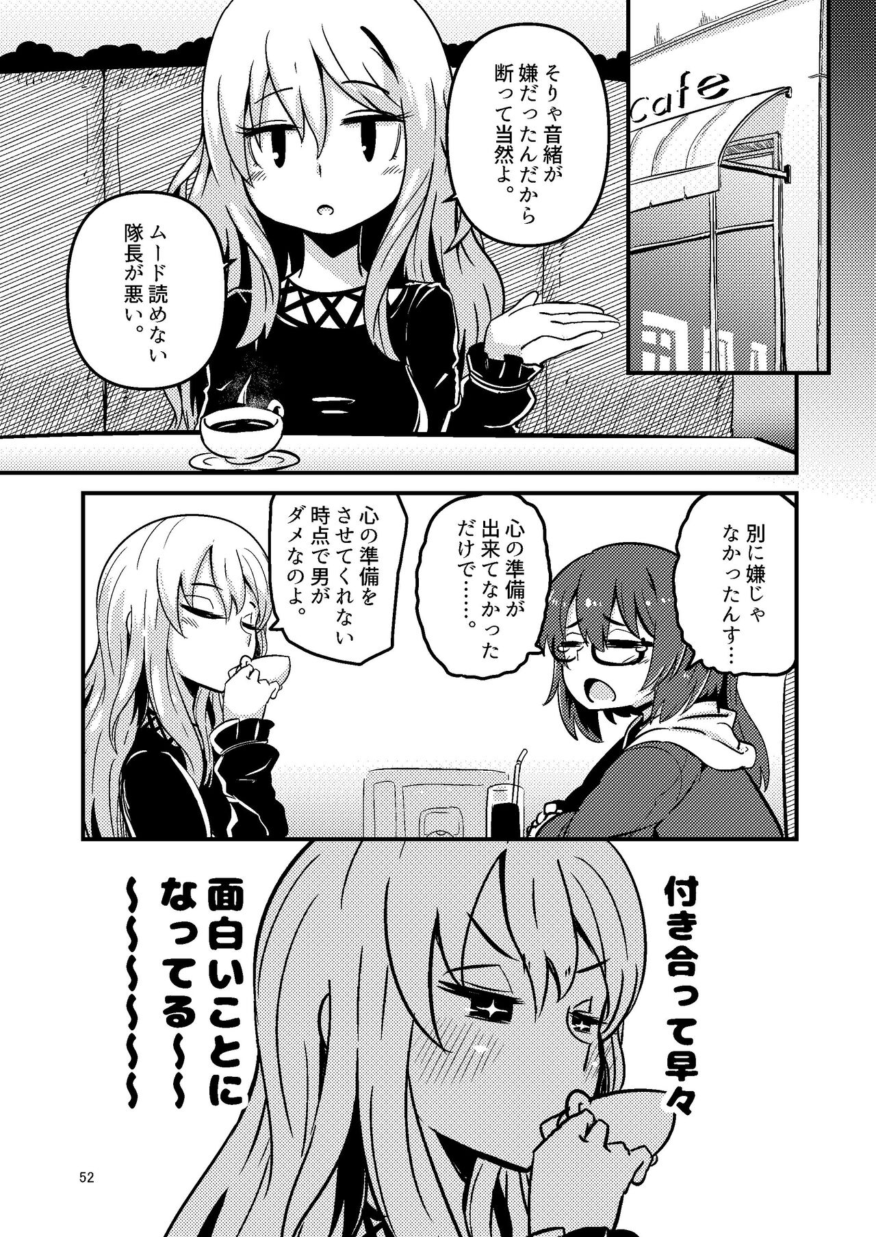 いとくらみだら page 7 full