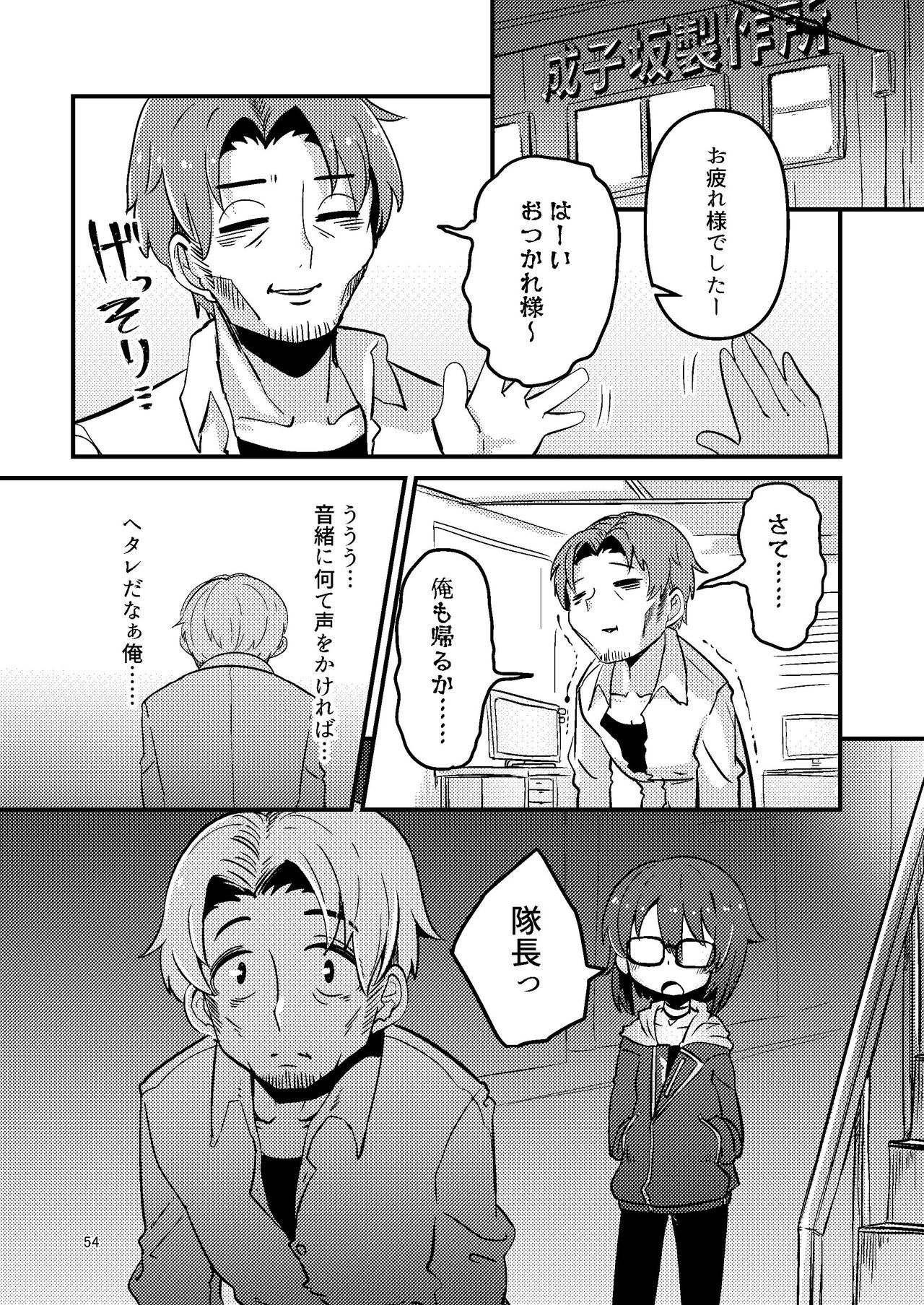 いとくらみだら page 9 full