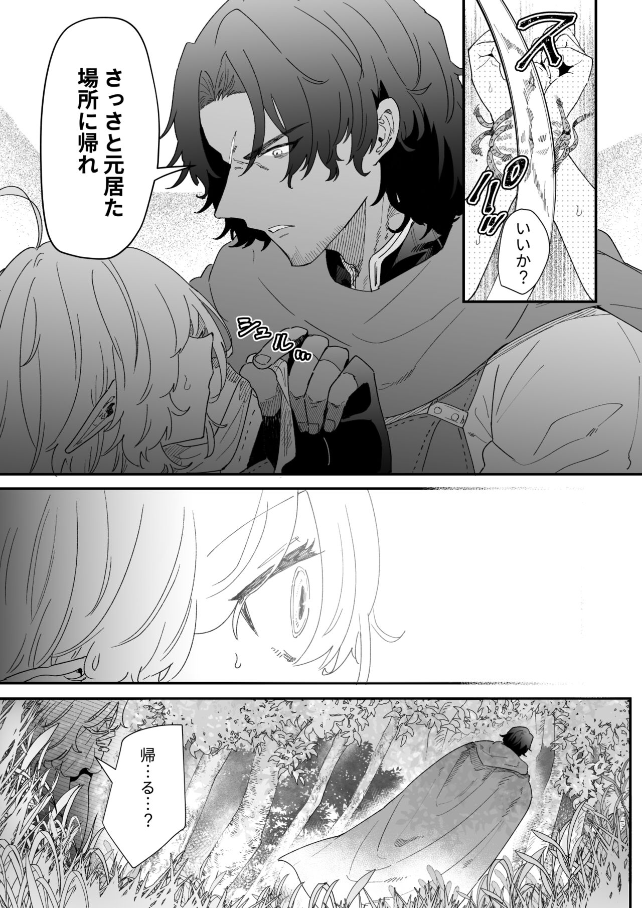 Ichisennen no Ai o Shinjite page 10 full