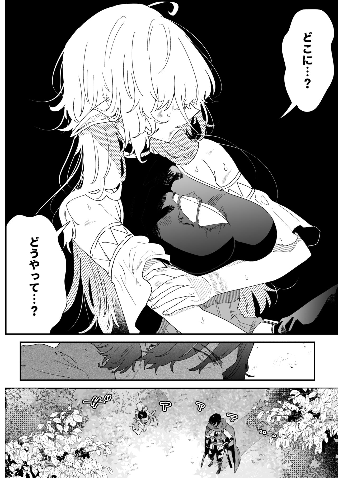 Ichisennen no Ai o Shinjite page 11 full