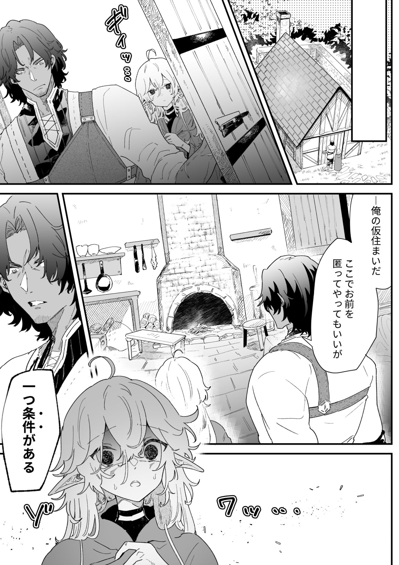 Ichisennen no Ai o Shinjite page 12 full