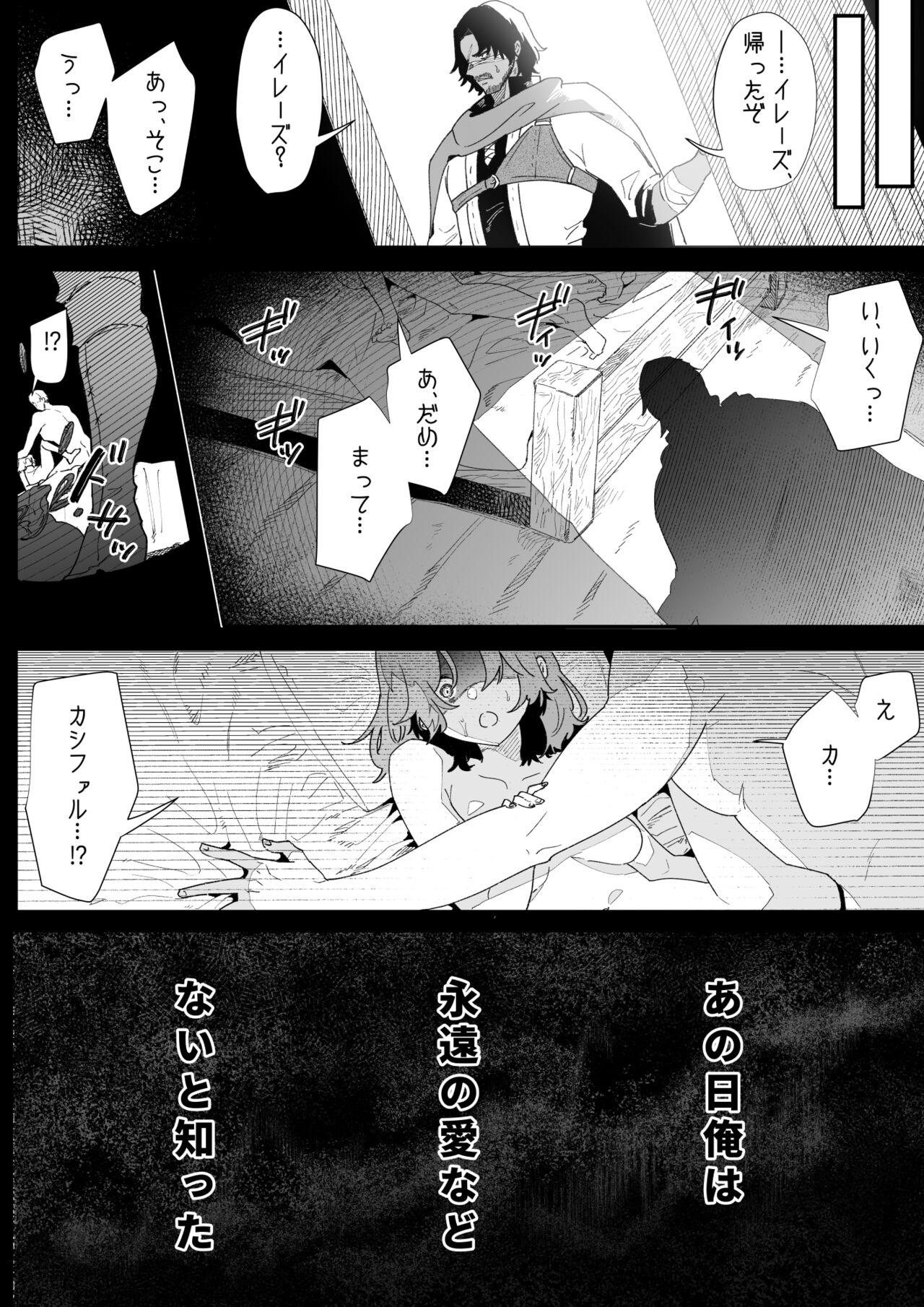 Ichisennen no Ai o Shinjite page 3 full