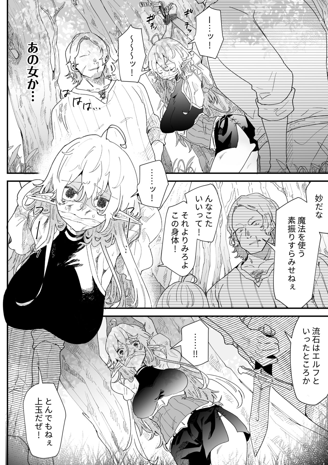 Ichisennen no Ai o Shinjite page 7 full