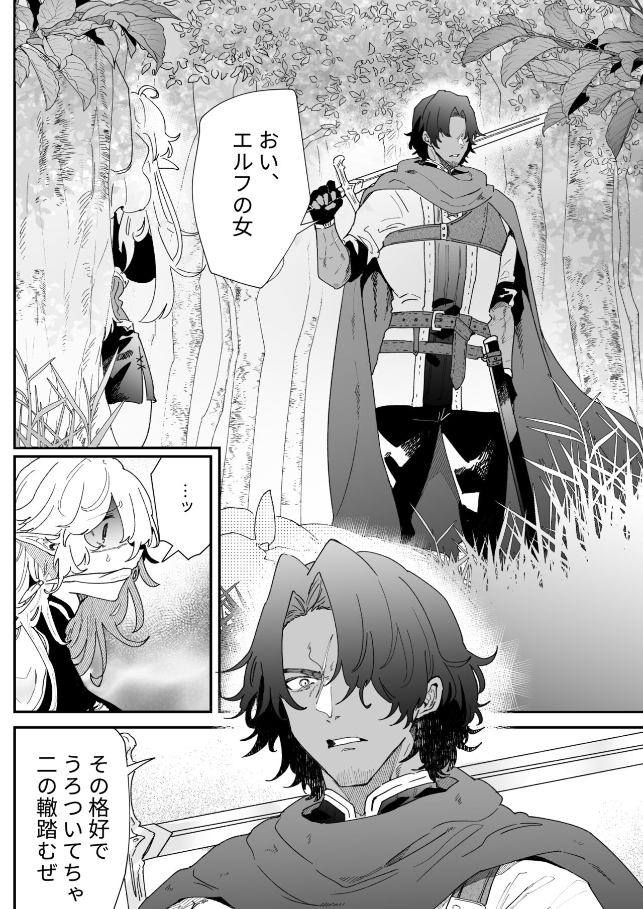 Ichisennen no Ai o Shinjite page 9 full