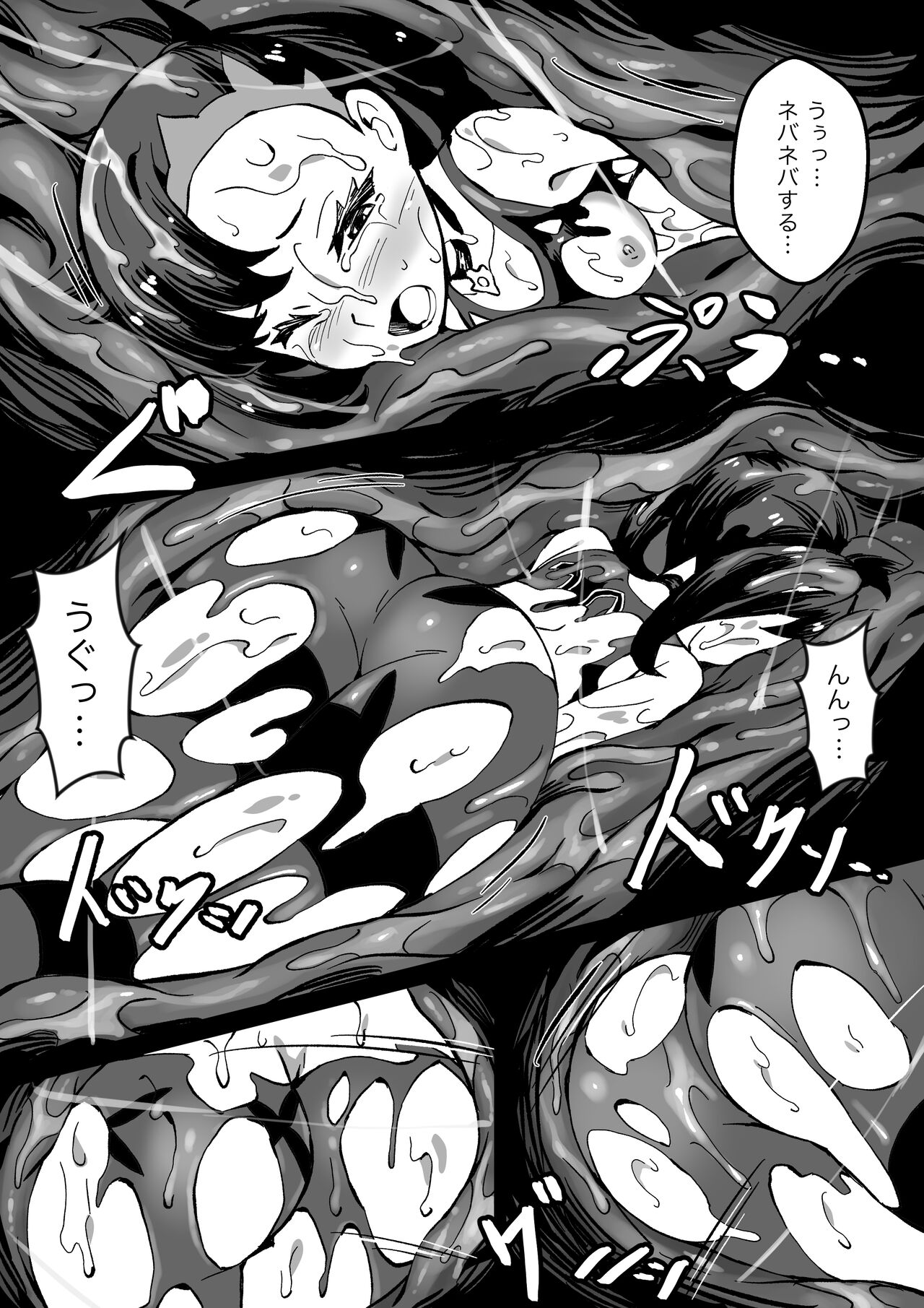 Hell Of Swallowed Doodle page 11 full