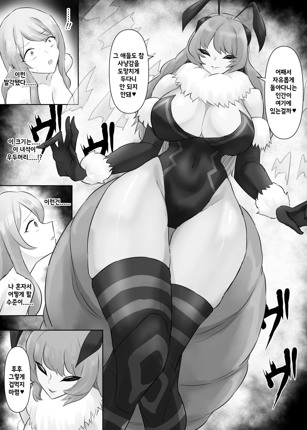 Jingai Lez Rape - Queen Bee Hen | 인외 레즈 레이프 -여왕벌 편- page 10 full