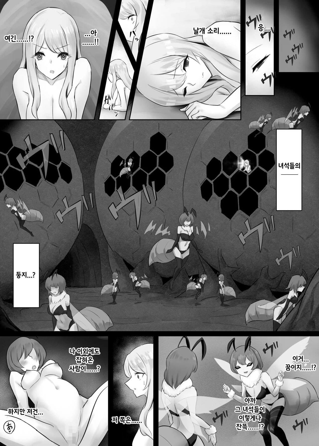 Jingai Lez Rape - Queen Bee Hen | 인외 레즈 레이프 -여왕벌 편- page 3 full