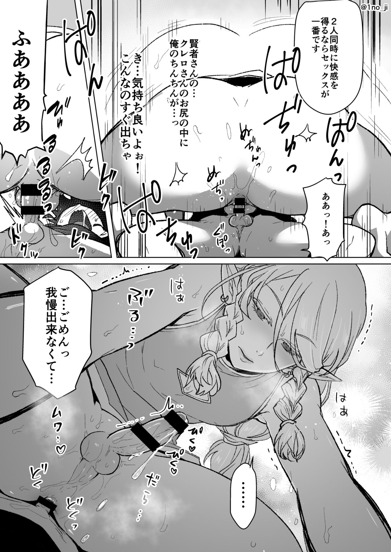 エロトラップに対処する話 page 5 full