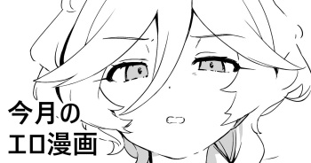 [Kanzarin] Kongetsu no Ero Manga (Senki Zesshou Symphogear GX) cover