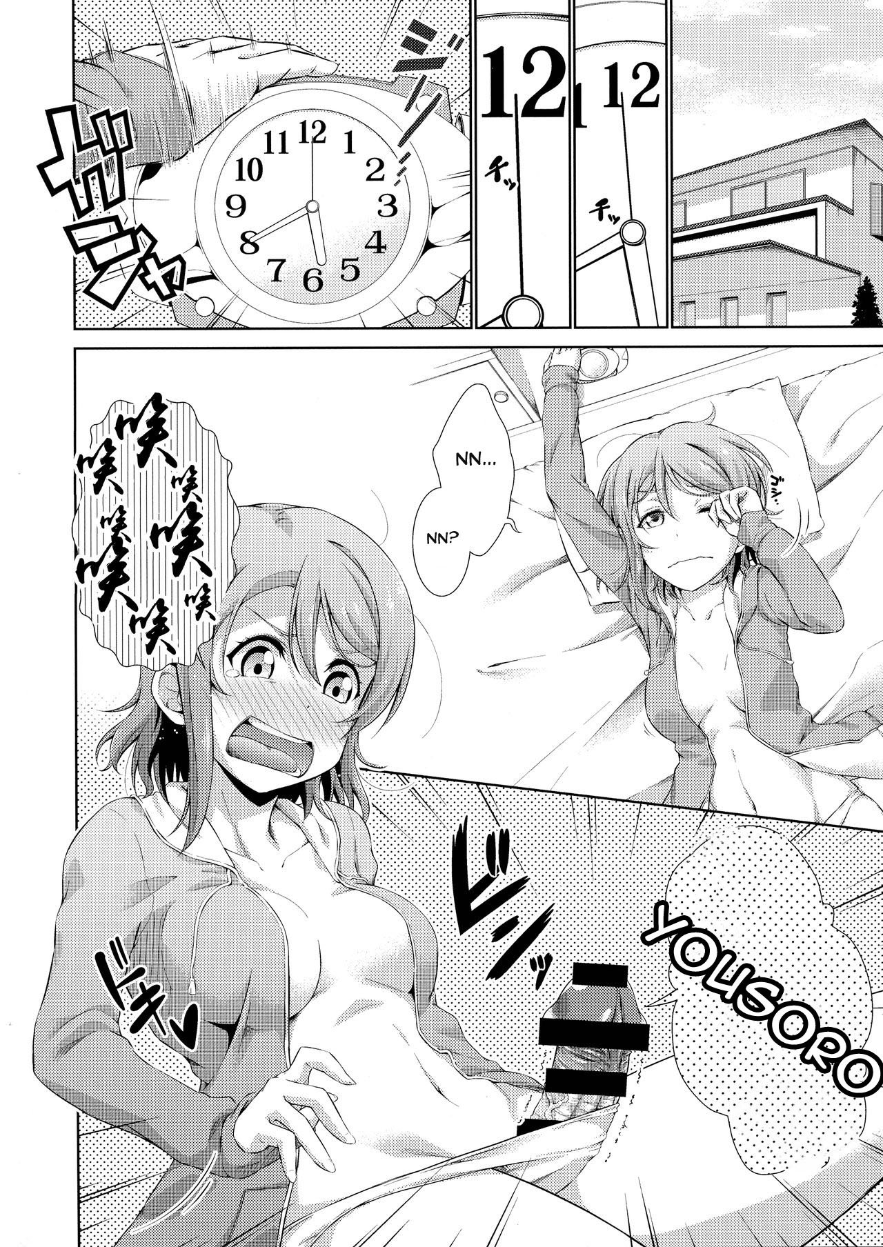Chika-chan ni mo Naisho no Himitsu page 3 full