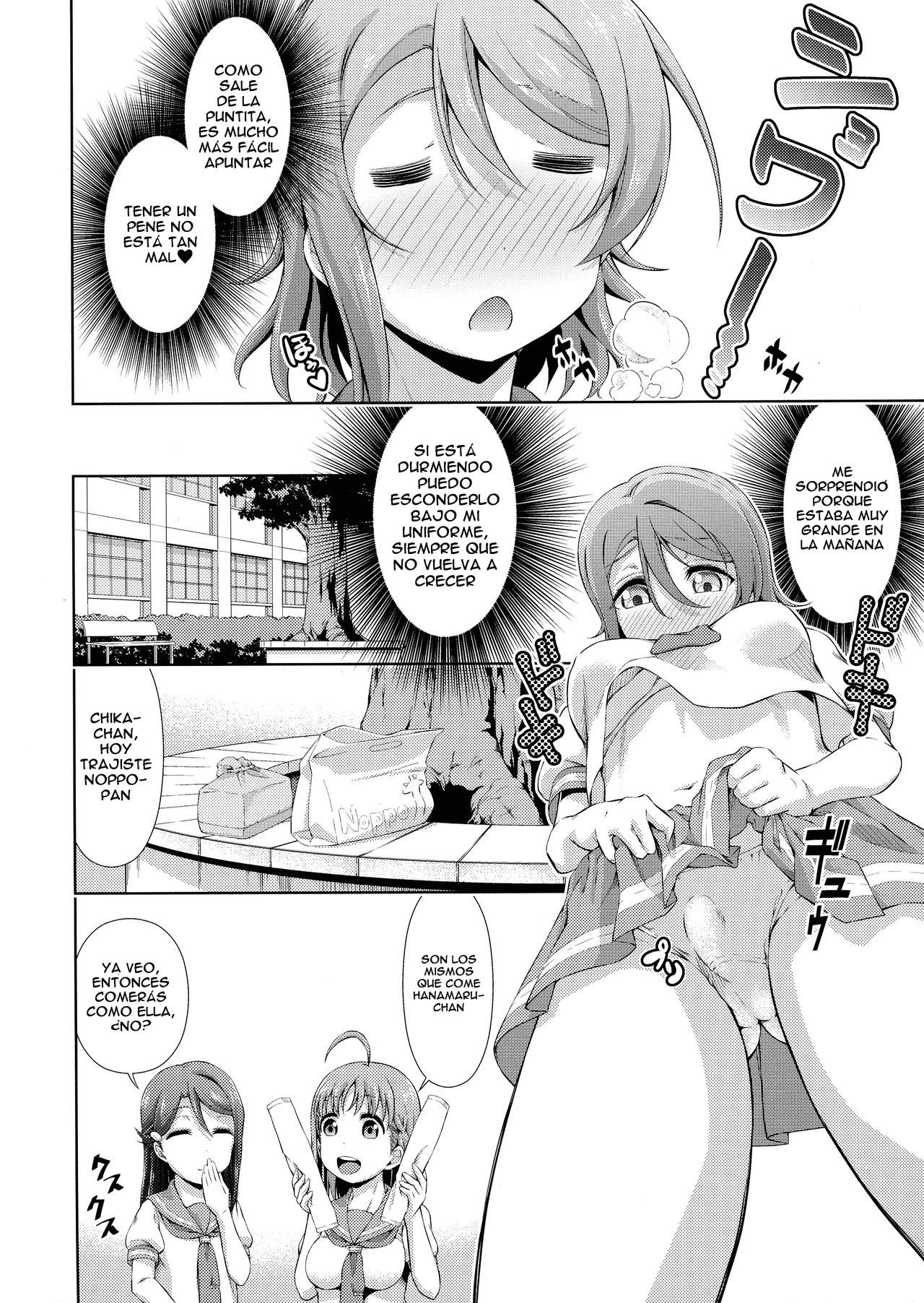 Chika-chan ni mo Naisho no Himitsu page 7 full