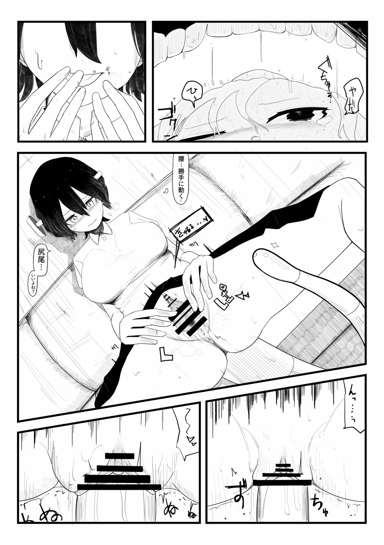 excrement chemical contract page 12 full