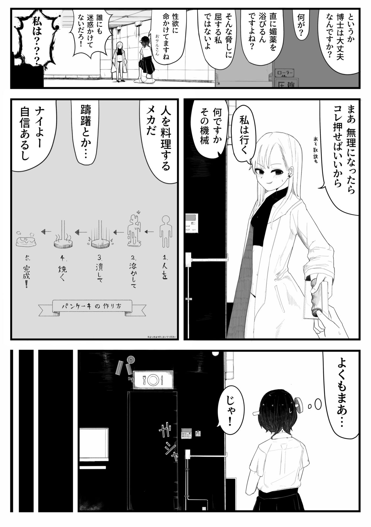 excrement chemical contract page 8 full