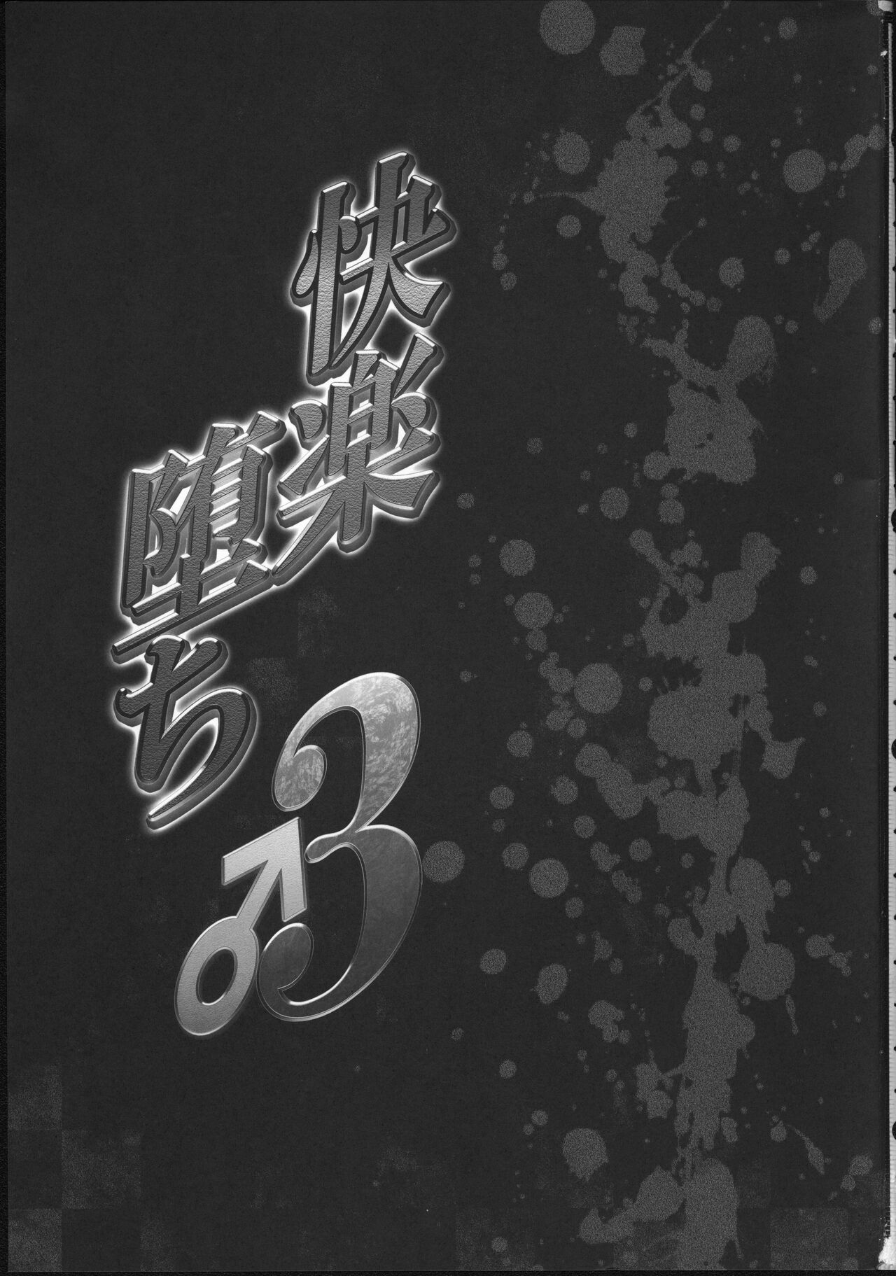 ポケ〇ン快楽堕ち♂3 page 2 full