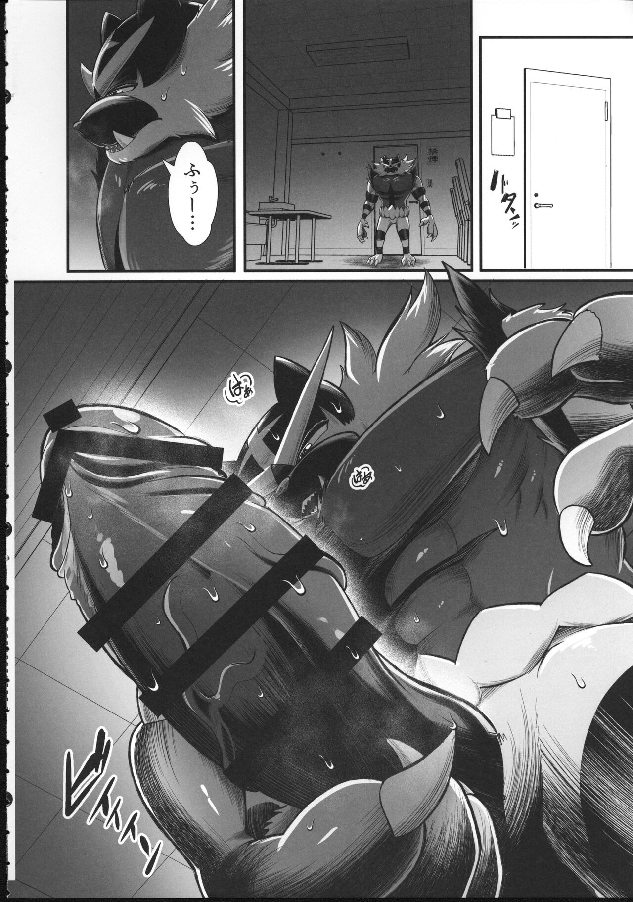 ポケ〇ン快楽堕ち♂3 page 5 full