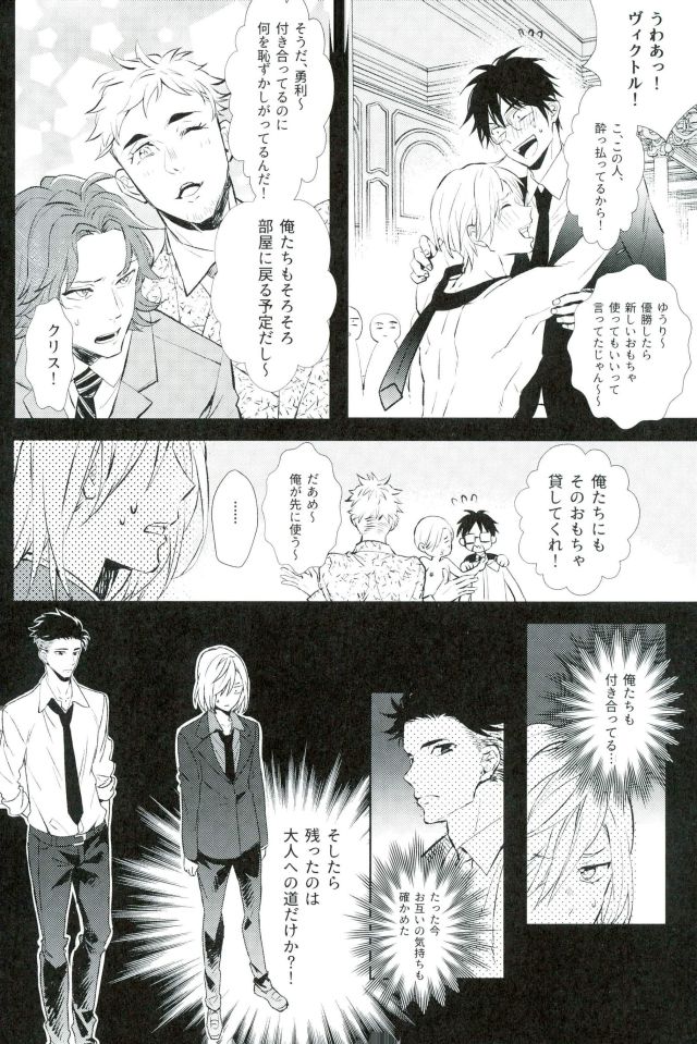 Beauty Complex page 11 full