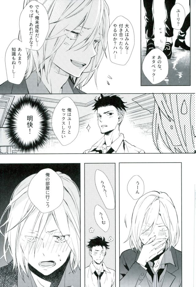 Beauty Complex page 12 full