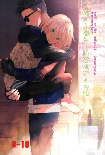 (HARU COMIC CITY 22) [mememery (hash)] Beauty Complex (Yuri!!! on Ice) cover