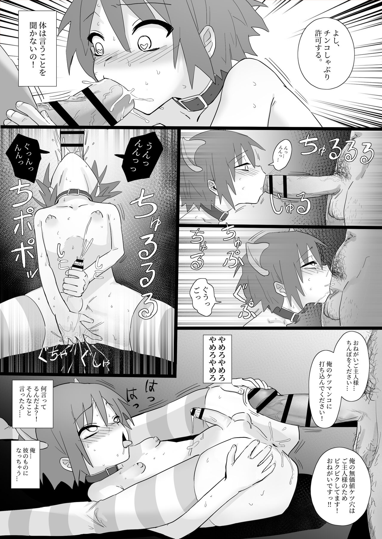kachiku ni henshin page 10 full