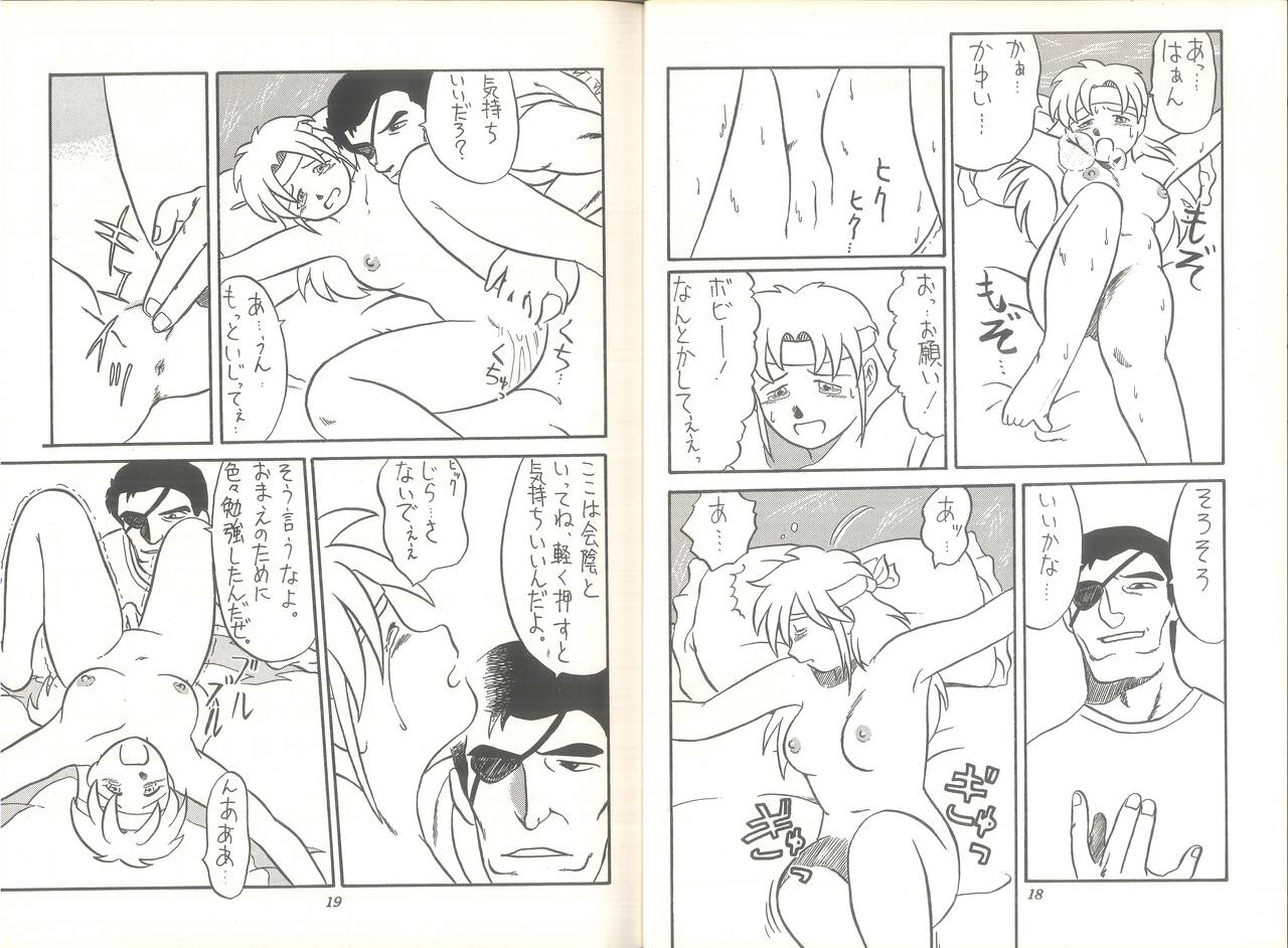 PUBIC ENEMY Vol. 3 page 11 full