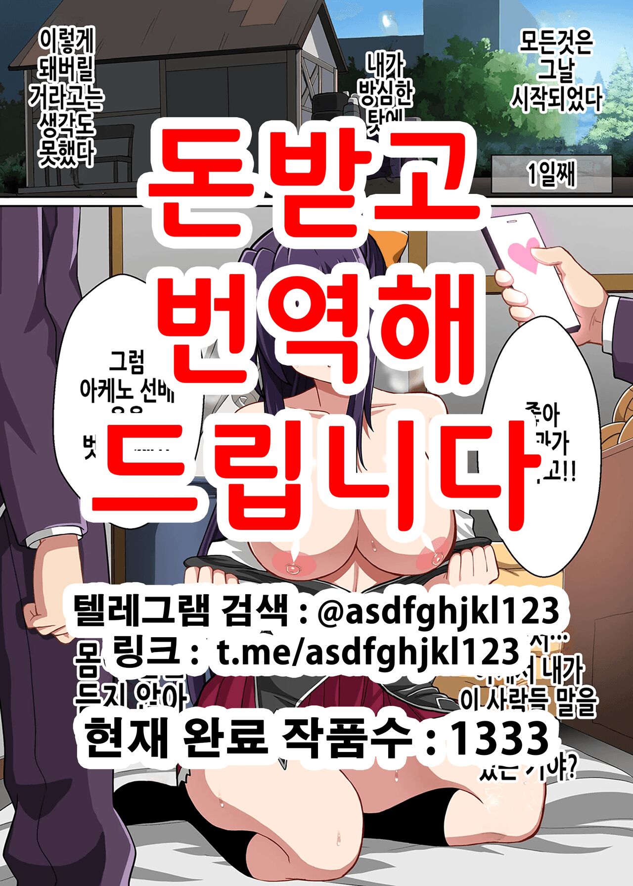 Highschool DxD - Akeno Doujinshi page 1 full